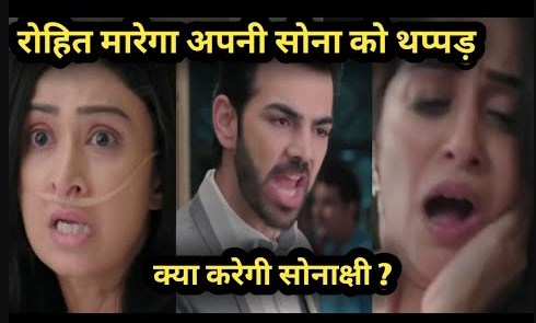 What! Rohit slaps Sonakshi shocking Sonakshi’s scary past repeats in Kahan Hum Kahan Tum