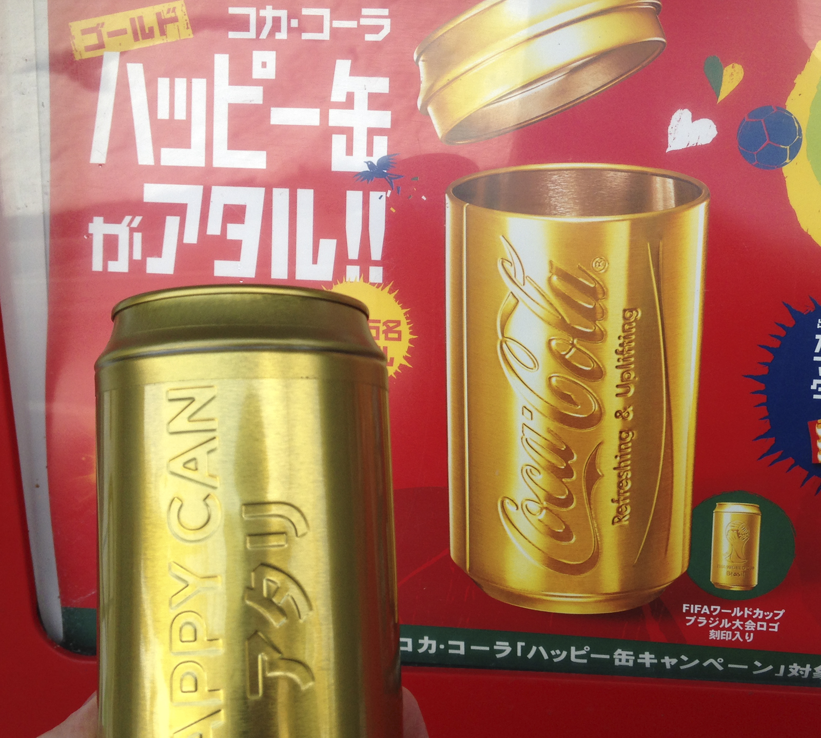 まゐリスト コカ コーラ ハッピー缶 自販機から金色のコーラが出てきた