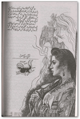 Ehad e Alast by Tanzeela Riaz Episode 12 to 14 Online Reading