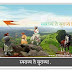 विशेष लेख : स्वराज्य ते सुराज्य !.  Marathi Audiostory in mp3 Chatrapati Shivaji Maharaj 