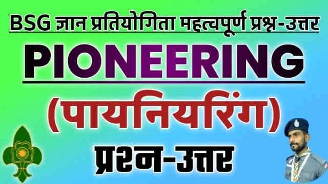 Pioneering-Question-Answer-in-hindi-pdf