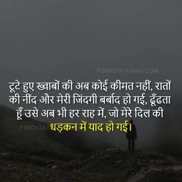 sad-shayari-image