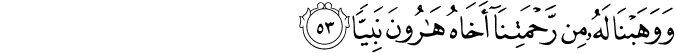 Surat Maryam Ayat 53