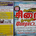 ஜனவரி 28-அழைப்பு நோடீஸ்-(06.12.2013)