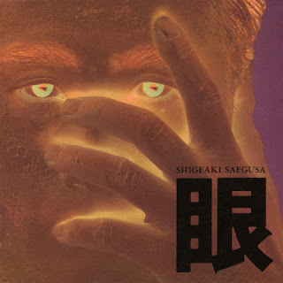 [Album] Shigeaki Saegusa – Me (1988/Flac/RAR)