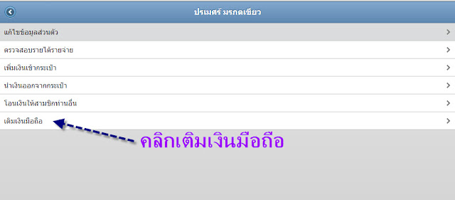 เติมเงินTopup2rich