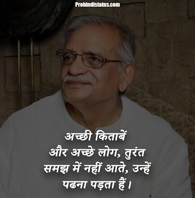 Gulzar-Ki-Shayaris