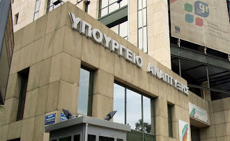 Υπογραφή μνημόνιου Συνεργασίας Κύπρου-Ελλάδας