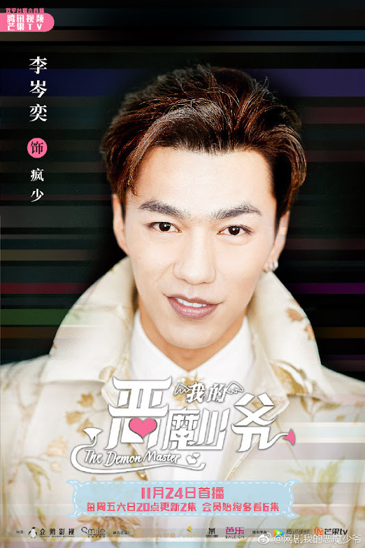 The Demon Master China Web Drama