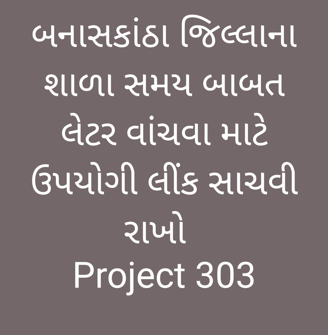 https://project303.blogspot.com/2022/04/Banaskantha-shala-samay-paripatra.html