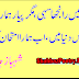 (Pyar Ki Azmaish)Urdu Love Poetry SMS Picture BY:SHAHBAZ JAAN