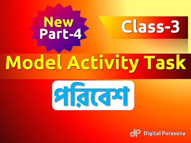 New Model Activity Task Class 3 Poribesh Part 4