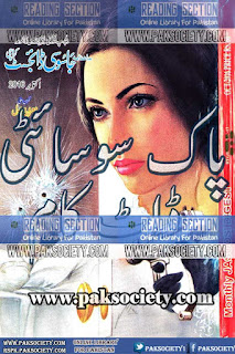 Jasoosi Digest October 2016 Online Reading