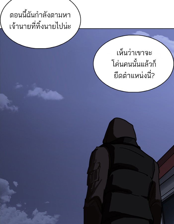 Lookism ตอนที่ 228