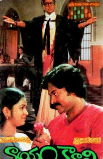 Nyayam Kavali 1981 Telugu Movie Watch Online