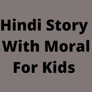 Hindi Story with moral for kids
