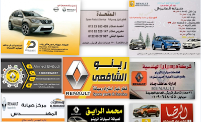 عناوين وارقام مراكز الخدمة الخاصة برينو مصر