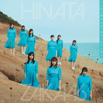 [Lirik+Terjemahan] Hinatazaka46 - Honto no Jikan (Jam Sebenarnya)