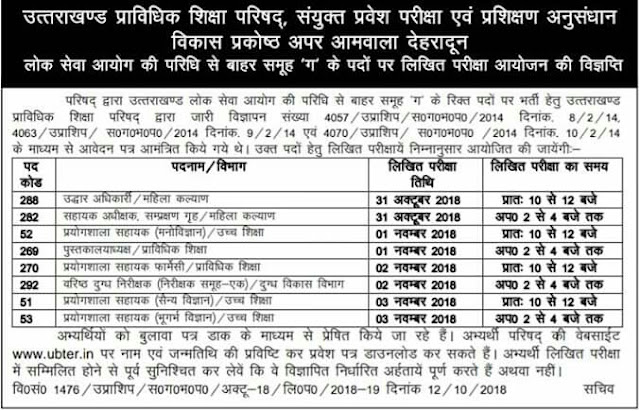 Uttarakhand UBTER - Admit Card and Exam Calender 2018