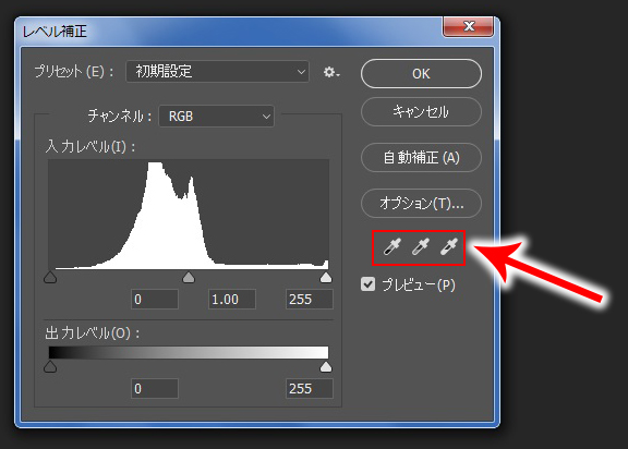 時はころなり Photoshop レベル補正のスポイトで色味調整ができる 応用編 時はころなり Photoshop レベル補正のスポイトで色味調整ができる 応用編