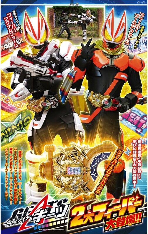 Kamen Rider Geats - The Fever Is On! A New Power-up Is Here! - JEFusion