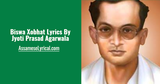 Biswa Xobhat Lyrics