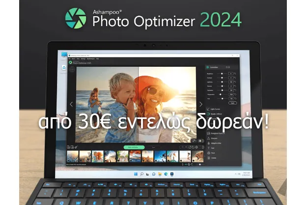 Ashampoo Photo Optimizer 2024 - Από 30€ εντελώς Δωρεάν