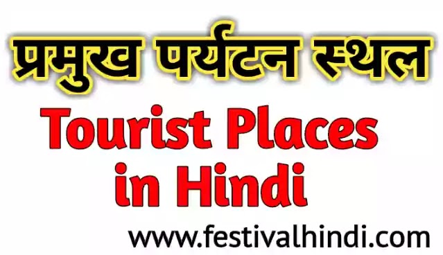 Best Tourist Places In Rajgir In Hindi