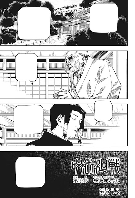 呪術廻戦 漫画 192話ネタバレ 加茂憲紀 Jujutsu Kaisen Chapter 192 JJK