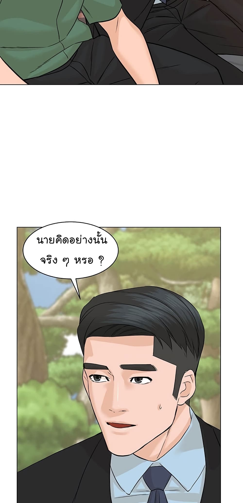 From the Grave and Back ตอนที่ 83