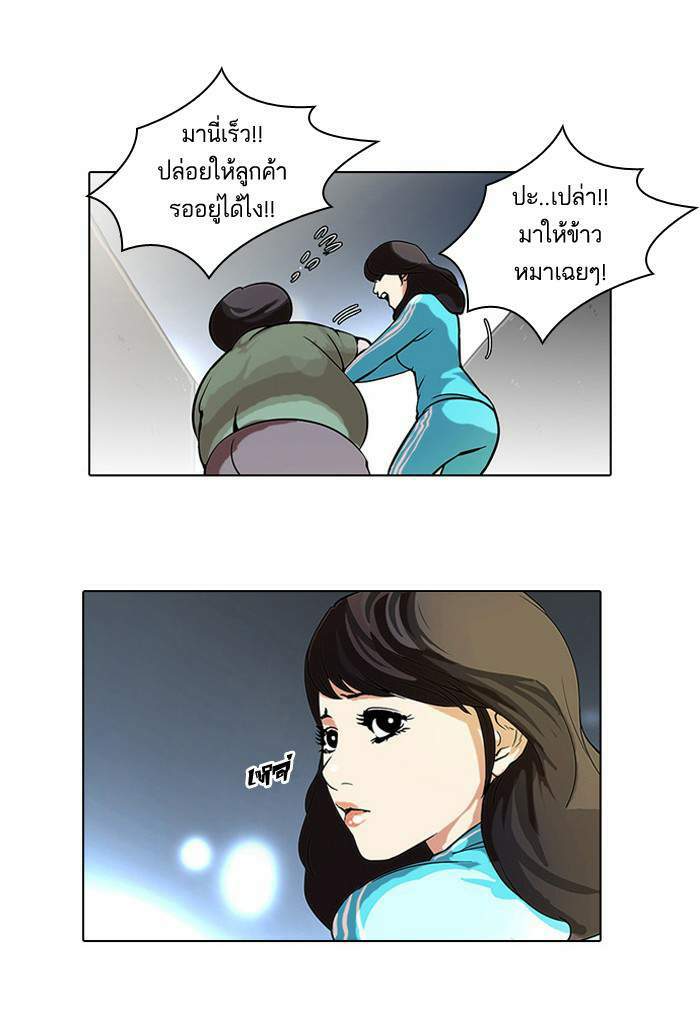 Lookism ตอนที่ 60