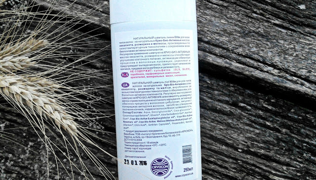 Натуральный шампунь линии Elite на натуральных Крио-Био-Активных маслах эвкалипта, розмарина и мелиссы Cryo Cosmetics
