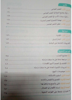 كتاب الأضواء في اللغة العربية الصف الاول الثانوى الفصل الدراسي الثانى 2023 Pdf