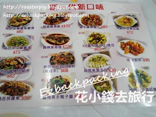 石門陳根記menu