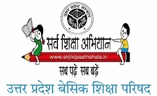Sir Ji Ki Pathshala