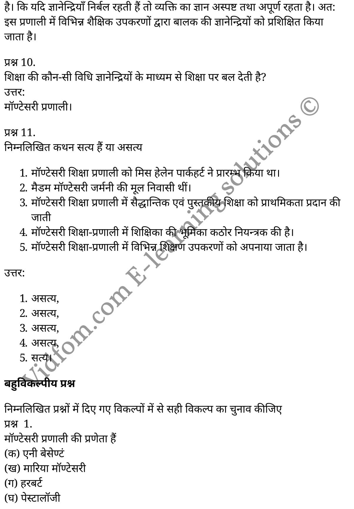 कक्षा 12 शिक्षाशास्त्र  के नोट्स  हिंदी में एनसीईआरटी समाधान,     class 12 Pedagogy chapter 12,   class 12 Pedagogy chapter 12 ncert solutions in Pedagogy,  class 12 Pedagogy chapter 12 notes in hindi,   class 12 Pedagogy chapter 12 question answer,   class 12 Pedagogy chapter 12 notes,   class 12 Pedagogy chapter 12 class 12 Pedagogy  chapter 12 in  hindi,    class 12 Pedagogy chapter 12 important questions in  hindi,   class 12 Pedagogy hindi  chapter 12 notes in hindi,   class 12 Pedagogy  chapter 12 test,   class 12 Pedagogy  chapter 12 class 12 Pedagogy  chapter 12 pdf,   class 12 Pedagogy  chapter 12 notes pdf,   class 12 Pedagogy  chapter 12 exercise solutions,  class 12 Pedagogy  chapter 12,  class 12 Pedagogy  chapter 12 notes study rankers,  class 12 Pedagogy  chapter 12 notes,   class 12 Pedagogy hindi  chapter 12 notes,    class 12 Pedagogy   chapter 12  class 12  notes pdf,  class 12 Pedagogy  chapter 12 class 12  notes  ncert,  class 12 Pedagogy  chapter 12 class 12 pdf,   class 12 Pedagogy  chapter 12  book,   class 12 Pedagogy  chapter 12 quiz class 12  ,    12  th class 12 Pedagogy chapter 12  book up board,   up board 12  th class 12 Pedagogy chapter 12 notes,  class 12 Pedagogy,   class 12 Pedagogy ncert solutions in Pedagogy,   class 12 Pedagogy notes in hindi,   class 12 Pedagogy question answer,   class 12 Pedagogy notes,  class 12 Pedagogy class 12 Pedagogy  chapter 12 in  hindi,    class 12 Pedagogy important questions in  hindi,   class 12 Pedagogy notes in hindi,    class 12 Pedagogy test,  class 12 Pedagogy class 12 Pedagogy  chapter 12 pdf,   class 12 Pedagogy notes pdf,   class 12 Pedagogy exercise solutions,   class 12 Pedagogy,  class 12 Pedagogy notes study rankers,   class 12 Pedagogy notes,  class 12 Pedagogy notes,   class 12 Pedagogy  class 12  notes pdf,   class 12 Pedagogy class 12  notes  ncert,   class 12 Pedagogy class 12 pdf,   class 12 Pedagogy  book,  class 12 Pedagogy quiz class 12  ,  12  th class 12 Pedagogy    book up board,    up board 12  th class 12 Pedagogy notes,      कक्षा 12 शिक्षाशास्त्र अध्याय 12 ,  कक्षा 12 शिक्षाशास्त्र, कक्षा 12 शिक्षाशास्त्र अध्याय 12  के नोट्स हिंदी में,  कक्षा 12 का शिक्षाशास्त्र अध्याय 12 का प्रश्न उत्तर,  कक्षा 12 शिक्षाशास्त्र अध्याय 12  के नोट्स,  12 कक्षा शिक्षाशास्त्र  हिंदी में, कक्षा 12 शिक्षाशास्त्र अध्याय 12  हिंदी में,  कक्षा 12 शिक्षाशास्त्र अध्याय 12  महत्वपूर्ण प्रश्न हिंदी में, कक्षा 12   हिंदी के नोट्स  हिंदी में, शिक्षाशास्त्र हिंदी  कक्षा 12 नोट्स pdf,    शिक्षाशास्त्र हिंदी  कक्षा 12 नोट्स 2021 ncert,  शिक्षाशास्त्र हिंदी  कक्षा 12 pdf,   शिक्षाशास्त्र हिंदी  पुस्तक,   शिक्षाशास्त्र हिंदी की बुक,   शिक्षाशास्त्र हिंदी  प्रश्नोत्तरी class 12 ,  12   वीं शिक्षाशास्त्र  पुस्तक up board,   बिहार बोर्ड 12  पुस्तक वीं शिक्षाशास्त्र नोट्स,    शिक्षाशास्त्र  कक्षा 12 नोट्स 2021 ncert,   शिक्षाशास्त्र  कक्षा 12 pdf,   शिक्षाशास्त्र  पुस्तक,   शिक्षाशास्त्र की बुक,   शिक्षाशास्त्र  प्रश्नोत्तरी class 12,   कक्षा 12 शिक्षाशास्त्र ,  कक्षा 12 शिक्षाशास्त्र,  कक्षा 12 शिक्षाशास्त्र  के नोट्स हिंदी में,  कक्षा 12 का शिक्षाशास्त्र का प्रश्न उत्तर,  कक्षा 12 शिक्षाशास्त्र  के नोट्स, 12 कक्षा शिक्षाशास्त्र 1  हिंदी में, कक्षा 12 शिक्षाशास्त्र  हिंदी में, कक्षा 12 शिक्षाशास्त्र  महत्वपूर्ण प्रश्न हिंदी में, कक्षा 12 शिक्षाशास्त्र  हिंदी के नोट्स  हिंदी में, शिक्षाशास्त्र हिंदी  कक्षा 12 नोट्स pdf,   शिक्षाशास्त्र हिंदी  कक्षा 12 नोट्स 2021 ncert,   शिक्षाशास्त्र हिंदी  कक्षा 12 pdf,  शिक्षाशास्त्र हिंदी  पुस्तक,   शिक्षाशास्त्र हिंदी की बुक,   शिक्षाशास्त्र हिंदी  प्रश्नोत्तरी class 12 ,  12   वीं शिक्षाशास्त्र  पुस्तक up board,  बिहार बोर्ड 12  पुस्तक वीं शिक्षाशास्त्र नोट्स,    शिक्षाशास्त्र  कक्षा 12 नोट्स 2021 ncert,  शिक्षाशास्त्र  कक्षा 12 pdf,   शिक्षाशास्त्र  पुस्तक,  शिक्षाशास्त्र की बुक,   शिक्षाशास्त्र  प्रश्नोत्तरी   class 12,   12th Pedagogy   book in hindi, 12th Pedagogy notes in hindi, cbse books for class 12  , cbse books in hindi, cbse ncert books, class 12   Pedagogy   notes in hindi,  class 12 Pedagogy hindi ncert solutions, Pedagogy 2020, Pedagogy  2021,