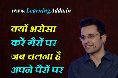 Sandeep Maheshwari Quotes