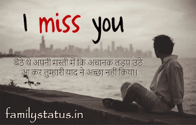 Missing You Hindi Shayari