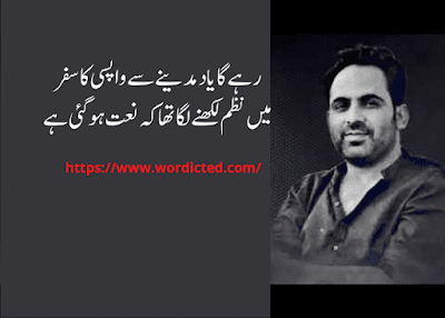 Tehzeeb Hafi poetry in Urdu Text 2 Line