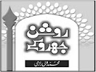 Bhikari - Muhammad Wali Razi - 15th November 2013