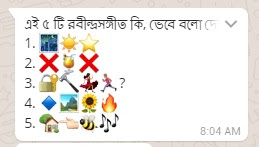 Guess this Bangla Songs - 🌃☀⭐