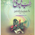 Tibb_e_Nabvi book free download