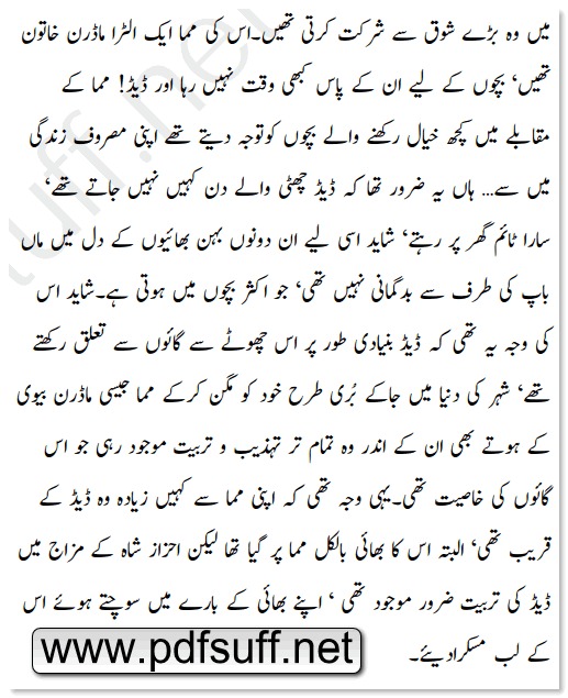 Another sample page of the Urdu novel mann kay darichay by abida sabin