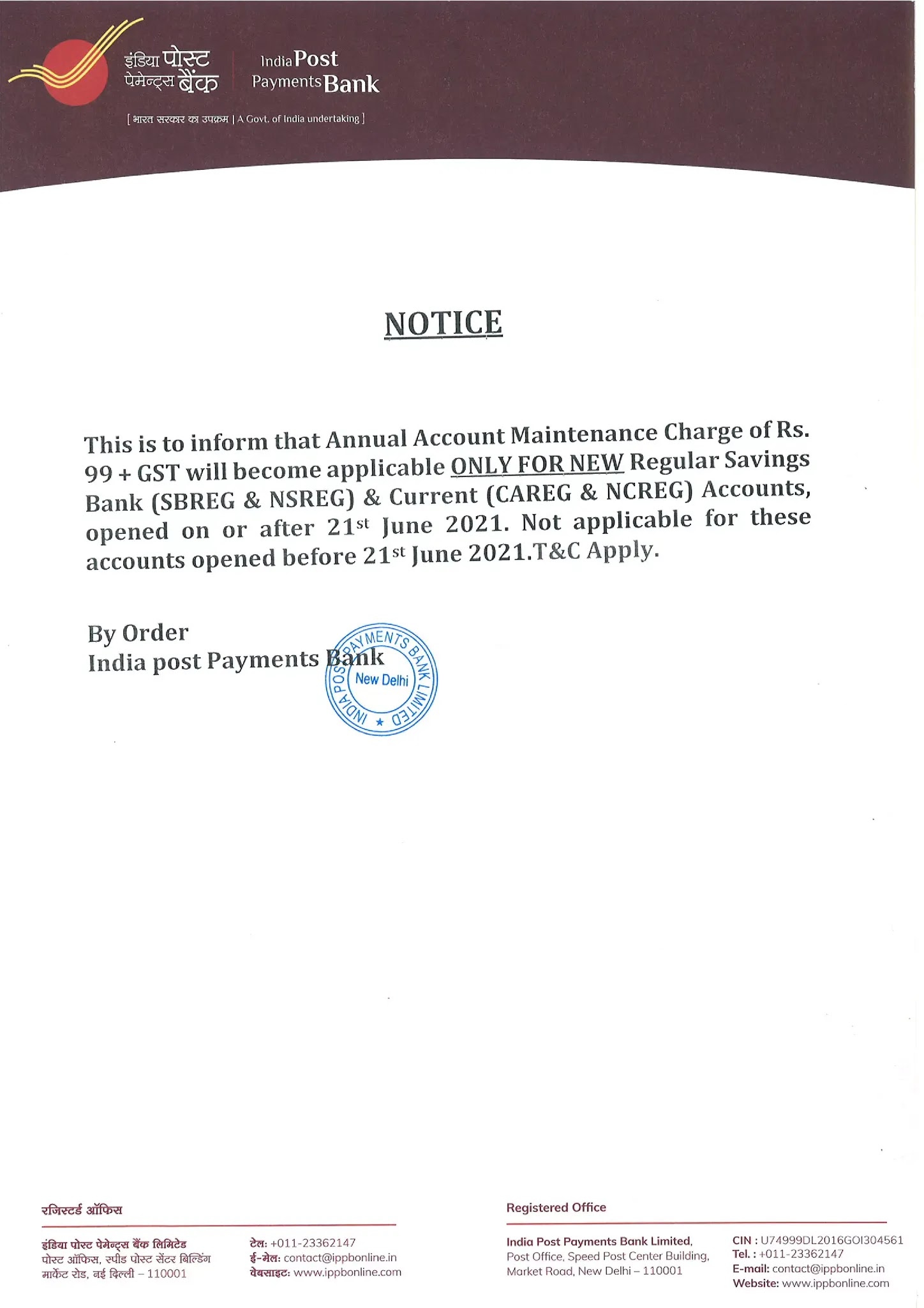 
IPPB Annual Account Maintenance Charge of Rs 99+GST will become applicable only for new Regular Savings Bank (SBREG & NSREG) & Current (CAREG & NCREG) Accounts opened on or after 21st June 2021
