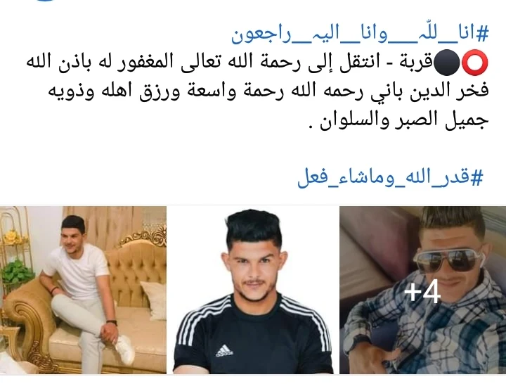 الله أكبر وفاة لعب كرة قدم تونسي معروف
