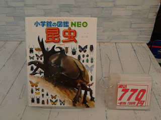 中古本　小学館の図鑑　NEO　昆虫　７７０円