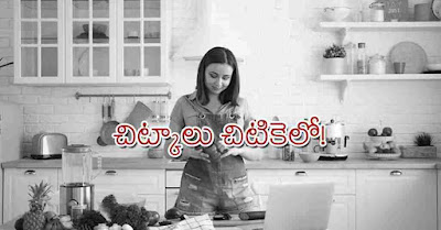 image show telugu Cooking tips