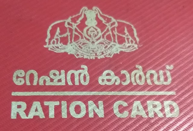 ഞായറാഴ്ച റേഷന്‍കടകള്‍ തുറന്നു പ്രവര്‍ത്തിക്കും: 