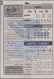 Thai Lottery 4pc First Paper For 16-10-2018