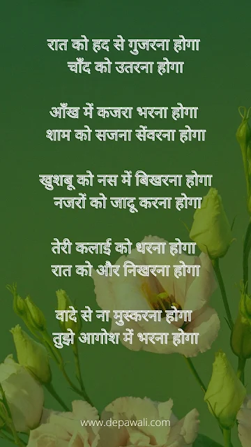 Superhit Gazal Hindi सुपरहिट गजल हिंदी